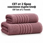 Сет от 2 броя хавлиени кърпи Елиф в пепел